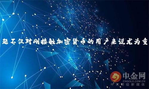 思考和关键词

在这篇文章中，我们将深入探讨如何在TP钱包中导入波场链。这一主题不仅对刚接触加密货币的用户来说尤为重要，也对那些希望通过波场链进行投资或交易的用户具有实用价值。



如何在TP钱包中轻松导入波场链：新手必备全攻略