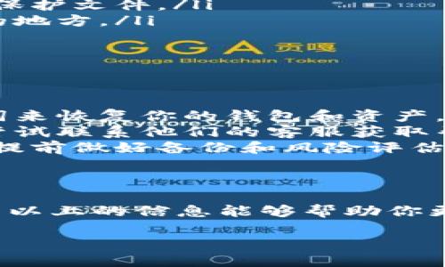 了解TP钱包和私钥的重要性
在区块链的世界里，数字货币的安全性是头等大事。而TP钱包作为一个备受欢迎的数字货币钱包，它为用户提供了便捷的资产管理体验。然而，许多用户在使用TP钱包时，常常忽略了钱包私钥的重要性。
私钥是访问和管理你数字资产的关键，就像是你的银行账户密码一样。如果你丢失了私钥，或者它被他人获取，那么你的资产可能会面临失窃的风险。所以了解如何查找TP钱包的私钥至关重要。

什么是TP钱包？
TP钱包是一个多链数字钱包，支持多种数字货币的存储和管理。用户可以使用它进行交易、转账和存储各种加密货币。TP钱包的简单界面和丰富的功能使其受到许多用户的青睐。

私钥的定义和作用
私钥是区块链钱包中一个重要的安全特征。它是一个复杂的字母和数字组合，用于证明你对存储在区块链上的资产的所有权。拥有私钥，你就拥有了对应的资产，反之则无法控制这些数字资产。

如何查找TP钱包的私钥
要查找TP钱包的私钥，用户需要遵循一些简单的步骤。请注意，务必在安全的环境下进行这些操作，以防止信息被窃取。

h4步骤一：打开TP钱包/h4
首先，在你的手机或设备上打开TP钱包应用。确保你已登录到自己的账户。

h4步骤二：进入设置/h4
在TP钱包的主界面，找到“设置”选项。通常这个选项位于界面的右上角或底部菜单中。在设置中，你可以找到与钱包安全相关的选项。

h4步骤三：查找私钥/h4
在设置中，查找“钱包”或“安全”选项。在这个选项下，通常会有“导出私钥”或“查看私钥”的功能。有些钱包可能会要求你输入密码或使用生物识别方式进行身份验证，以确保安全。

h4步骤四：备份私钥/h4
找到私钥后，请务必立即备份。你可以将其存储在一个安全的地方，比如纸张上，或者使用加密的数字方式进行保存。切忌将私钥保存在容易被他人访问的设备上。

注意事项
在查找和管理私钥时，要保持警惕。网络上存在许多骗局和钓鱼网站，仿冒真实钱包的样子来窃取用户的私钥信息。所以，保持警觉，不要随意点击不明链接。

相关问题解析

h41. 如何安全地存储我的私钥？/h4
存储私钥的安全性非常关键，以下是一些推荐的方法：
ul
    listrong纸质备份：/strong将私钥手写在纸上并放在一个安全的地方，这样可以避免网络攻击。/li
    listrong硬件钱包：/strong使用硬件钱包来存储你的私钥，这种设备通常会提供额外的安全保护。/li
    listrong加密存储：/strong如果选择电子备份，确保对其进行加密，并使用强密码保护文件。/li
    listrong分散存储：/strong可以考虑将同一私钥分成多个部分，分别存储在不同的地方。/li
/ul

h42. 如果我遗失了私钥，该怎么办？/h4
遗失私钥可能导致无法访问钱包和资产，但以下应急措施可以尝试：
ul
    listrong恢复助记词：/strong如果你在创建钱包时记录了助记词，可以通过助记词来恢复你的钱包和资产。/li
    listrong联系支持服务：/strong如果你使用的是信誉良好的数字货币服务平台，尝试联系他们的客服获取帮助。/li
    listrong了解风险：/strong如果没有助记词和私钥，可能无法找回资产，因此务必提前做好备份和风险评估。/li
/ul

结语
在数字货币的世界中，私钥至关重要。正确查找和安全存储私钥是每个用户的责任。希望以上的信息能够帮助你更好地管理和保护你的数字资产。

如何安全查找和管理TP钱包的私钥