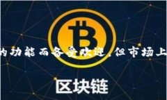 探索最受欢迎的数字钱包