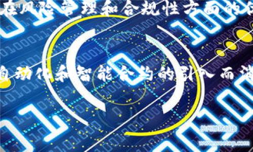 区块链的论效文是指一种探讨区块链技术在不同领域应用及其带来的影响和效果的文章或文档。这种文档通常涉及区块链的工作原理、潜在应用场景以及它对经济、社会和技术生态的影响。下面，我会详细介绍区块链的论效文的各种元素，并提出与区块链相关的两个问题，并逐一解答。

什么是区块链？
区块链是一种分布式账本技术，它允许多个参与者在没有中央管理机构的情况下安全地记录和验证交易。每个区块包含一组交易记录，并通过加密算法与前一个区块相连，形成一个不可更改的链条。这一特性使得区块链在金融、物流、医疗等多个领域都有广泛的应用潜力。

区块链的工作原理
区块链的核心技术包括哈希算法、共识机制和智能合约。哈希算法确保了数据的一致性和安全性，共识机制使得网络中的所有参与者能够达成一致，而智能合约则允许自动执行合约条款，减少人为干预和提高效率。

区块链的应用
区块链在金融领域最为人熟知，尤其是比特币和其他加密货币的兴起。但它的应用远不止于此。在供应链管理中，区块链可以追踪产品的每一个环节，提高透明度和可靠性；在医疗行业，患者的数据可以安全地存储和共享，确保隐私同时提高医疗服务的质量；在版权保护方面，艺术家可以通过区块链确保自己的作品得到应有的回报。

区块链的社会影响
区块链的普及可能会引发一场社会变革，从根本上改变我们如何看待信任与透明。在传统金融体系中，银行和其他中介机构承担着信任的角色，而区块链通过去中心化的方式让交易双方无需信任中介，从而降低了成本和风险。

区块链的技术挑战
然而，区块链技术的发展也面临许多挑战，例如扩展性、安全性和合规性问题。随着参与者的增加，网络的负担会加重，导致交易速度减慢。此外，如何在保持去中心化的情况下保证安全性，也是一个亟待解决的问题。

区块链未来的趋势
随着技术的发展，预计区块链将与人工智能、物联网等新兴技术深度结合，进一步拓宽其应用场景。此外，更多的国家和企业开始重视区块链技术，相关法规的出台也将为其发展提供保障。

问题一：区块链会取代传统金融机构吗？
这个问题的答案并不简单。尽管区块链展示了去中心化的优势，使得交易变得更为便捷和安全，但完全取代传统金融机构仍面临许多挑战。首先，传统金融机构在风险管理和合规性方面的优势难以被轻易取代。其次，许多用户仍然习惯于通过银行进行交易。这意味着，区块链可能不会完全取代传统金融，而是作为一种补充，推动行业的创新和改革。

问题二：区块链技术如何影响就业市场？
区块链技术的普及将影响到各行各业的就业市场。首先，在相关领域，如金融、法律和技术咨询等，可能会出现大量新兴职位。另一方面，某些传统职位可能会因自动化和智能合约的引入而消失。不过，整体而言，区块链将推动新职业的诞生，同时也要求工人不断提升技能，以适应这一迅速变化的市场。

以上是关于区块链论效文的一些基本介绍和相关问题的探讨。希望对你理解区块链的潜力和挑战有所帮助。如果你有更多的问题，欢迎继续讨论！