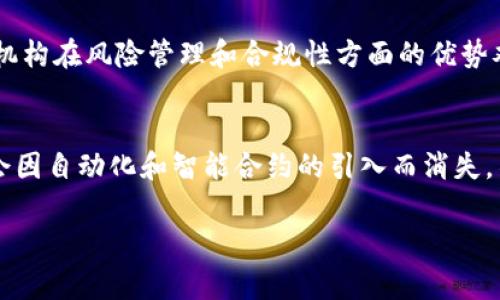 区块链的论效文是指一种探讨区块链技术在不同领域应用及其带来的影响和效果的文章或文档。这种文档通常涉及区块链的工作原理、潜在应用场景以及它对经济、社会和技术生态的影响。下面，我会详细介绍区块链的论效文的各种元素，并提出与区块链相关的两个问题，并逐一解答。

什么是区块链？
区块链是一种分布式账本技术，它允许多个参与者在没有中央管理机构的情况下安全地记录和验证交易。每个区块包含一组交易记录，并通过加密算法与前一个区块相连，形成一个不可更改的链条。这一特性使得区块链在金融、物流、医疗等多个领域都有广泛的应用潜力。

区块链的工作原理
区块链的核心技术包括哈希算法、共识机制和智能合约。哈希算法确保了数据的一致性和安全性，共识机制使得网络中的所有参与者能够达成一致，而智能合约则允许自动执行合约条款，减少人为干预和提高效率。

区块链的应用
区块链在金融领域最为人熟知，尤其是比特币和其他加密货币的兴起。但它的应用远不止于此。在供应链管理中，区块链可以追踪产品的每一个环节，提高透明度和可靠性；在医疗行业，患者的数据可以安全地存储和共享，确保隐私同时提高医疗服务的质量；在版权保护方面，艺术家可以通过区块链确保自己的作品得到应有的回报。

区块链的社会影响
区块链的普及可能会引发一场社会变革，从根本上改变我们如何看待信任与透明。在传统金融体系中，银行和其他中介机构承担着信任的角色，而区块链通过去中心化的方式让交易双方无需信任中介，从而降低了成本和风险。

区块链的技术挑战
然而，区块链技术的发展也面临许多挑战，例如扩展性、安全性和合规性问题。随着参与者的增加，网络的负担会加重，导致交易速度减慢。此外，如何在保持去中心化的情况下保证安全性，也是一个亟待解决的问题。

区块链未来的趋势
随着技术的发展，预计区块链将与人工智能、物联网等新兴技术深度结合，进一步拓宽其应用场景。此外，更多的国家和企业开始重视区块链技术，相关法规的出台也将为其发展提供保障。

问题一：区块链会取代传统金融机构吗？
这个问题的答案并不简单。尽管区块链展示了去中心化的优势，使得交易变得更为便捷和安全，但完全取代传统金融机构仍面临许多挑战。首先，传统金融机构在风险管理和合规性方面的优势难以被轻易取代。其次，许多用户仍然习惯于通过银行进行交易。这意味着，区块链可能不会完全取代传统金融，而是作为一种补充，推动行业的创新和改革。

问题二：区块链技术如何影响就业市场？
区块链技术的普及将影响到各行各业的就业市场。首先，在相关领域，如金融、法律和技术咨询等，可能会出现大量新兴职位。另一方面，某些传统职位可能会因自动化和智能合约的引入而消失。不过，整体而言，区块链将推动新职业的诞生，同时也要求工人不断提升技能，以适应这一迅速变化的市场。

以上是关于区块链论效文的一些基本介绍和相关问题的探讨。希望对你理解区块链的潜力和挑战有所帮助。如果你有更多的问题，欢迎继续讨论！