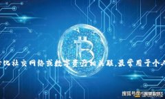 这个问题涉及到数字化身