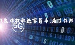 由于对详细操作的背景和