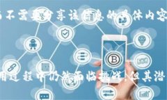 baoti区块链的数据存储：安