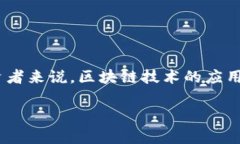 引言：进入区块链投资的