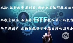 香港区块链数据货币的概