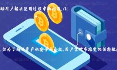 TP钱包在国内的使用现状探