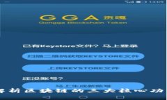 深入解析区块链的三大核