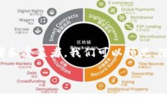 什么是区块链英雄链?区块