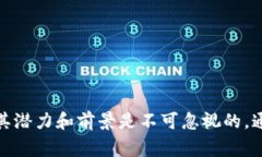 区块链MDL通常是指“多层