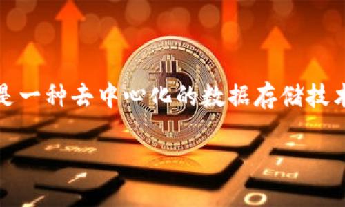 引言：电信与区块链的初步概念

在当今技术迅速发展的时代，人们对不同技术之间的理解也在不断加深。其中，电信和区块链这两个词在我们的生活中越来越常见。电信是指通过电子设备进行信息交换的系统，如电话、网络等，而区块链则是一种去中心化的数据存储技术，最初因比特币而广为人知。尽管它们都在现代科技中占有重要地位，但它们的本质、功能以及应用场景却大相径庭。本文将深入探讨电信与区块链之间的区别，让我们更好地理解这两项技术的特点与潜力。

电信与区块链：功能与本质的深度剖析