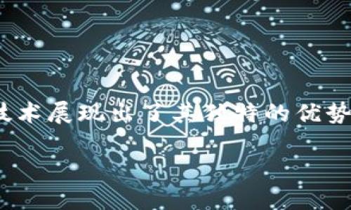 区块链协议的安全性解析

在今天这个数字化的时代，区块链协议已经成为了一个热门话题。无论是在金融交易、数据存储，还是在智能合约等领域，区块链技术展现出了其独特的优势。然而，很多人对区块链协议的安全性存在疑问。那么，区块链协议的安全性究竟是什么呢？本文将从多个角度深入探讨这一话题。

区块链协议的安全性：不可篡改与透明性