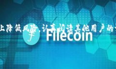 tiaoti如何解决TP钱包一直显