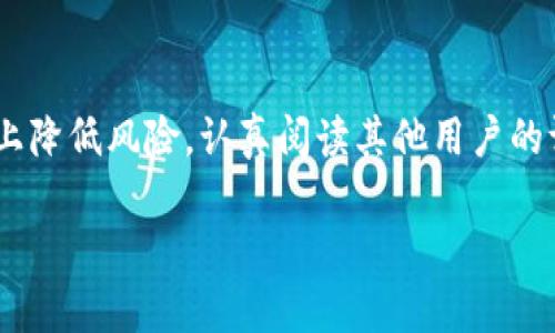 tiaoti如何解决TP钱包一直显示打包中的问题/tiaoti

TP钱包, 加密钱包, 打包中, 区块链/guanjianci

引言：理解TP钱包的运作模式
随着加密货币的兴起，越来越多的人开始使用各种加密钱包来管理自己的资产。在这些钱包中，TP钱包凭借其出色的安全性和用户友好的界面，成为众多用户的选择。然而，有些用户在使用TP钱包的过程中，可能会遇到一个常见的问题：钱包交易一直显示“打包中”。此时，用户自然会感到焦虑，也不知该如何处理。本文将详细介绍这一现象的成因，并给出相应的解决方案。

1. 什么是“打包中”？
在区块链交易中，