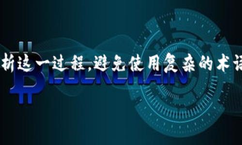 为了帮助你更好地了解如何通过TP钱包购买币安链的币，我们将全面分析这一过程，避免使用复杂的术语，而是用简单易懂的语言来阐述。以下是我们为此内容准备的和关键词。

如何轻松通过TP钱包购买币安链的数字货币