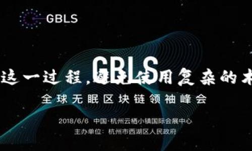为了帮助你更好地了解如何通过TP钱包购买币安链的币，我们将全面分析这一过程，避免使用复杂的术语，而是用简单易懂的语言来阐述。以下是我们为此内容准备的和关键词。

如何轻松通过TP钱包购买币安链的数字货币