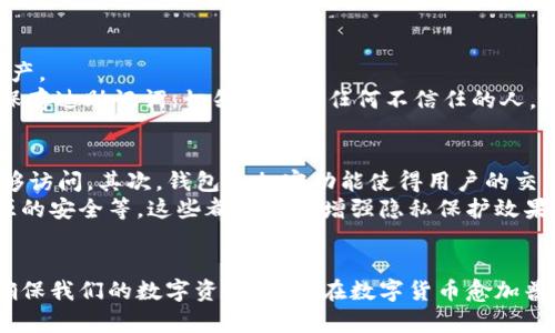tpp如何在其他手机上安全登录TP钱包/tpp
TP钱包, 手机登录, 安全使用, 钱包管理/guanjianci

引言：数字钱包的便捷与安全
随着数字货币的迅速发展，越来越多人开始使用数字钱包来管理自己的资产。其中，TP钱包作为一款备受欢迎的数字钱包，因其简单易用、功能强大受到用户的青睐。但有时我们可能需要在不同的设备上登录钱包，比如更换手机、借用朋友的设备等，如何安全地完成这一过程就成了一个重要的问题。

理解TP钱包的特点
TP钱包不仅支持多种数字货币，交易速度快，而且还具备高安全性特征。它为用户提供了私钥管理、助记词恢复等多重保护，这些功能让我们在使用过程中更加安心。
当我们需要在不同的手机上登陆TP钱包时，我们必须保持警惕，确保我们的个人信息和数字资产的安全。这篇文章将详细介绍如何在其他手机上安全地登录TP钱包，并提供一些建议和注意事项，让你的数字资产更加安全。

步骤一：准备工作
在我们进行登录之前，首先要确保我们拥有必要的信息。TP钱包通常需要用户的助记词或私钥，这些都是我们获取钱包的关键部分。在进入下一步之前，如果你没有这些信息，请确保先找到它们，且妥善保管。
另外，确保你准备登录的手机是可信的设备。最好选择自己的设备或者亲友的手机，避免在公共设备或陌生设备上输入敏感信息。

步骤二：下载安装TP钱包
首先，如果你在其他手机上需要登录TP钱包，那你需要先确保该手机上安装了TP钱包应用。如果尚未安装，可以在各大应用商店免费下载安装。在这个过程中，务必从官方渠道下载应用，以避免安全风险。
strong小贴士：/strong有些假冒应用可能会蒙骗用户，导致财产损失。因此，一定要谨慎选择下载源，最好通过官方网站获取链接。对于安卓用户，可以通过Google Play或官方APK下载安装；而iOS用户可在App Store中搜索TP钱包。

步骤三：使用助记词登录
在TP钱包应用安装完成后，打开App，通常会看到“创建钱包”和“导入钱包”这两个选项。由于这是一个新的设备，我们需要选择“导入钱包”来登录。
接着，系统会提示你输入助记词。助记词是由一串单词组成的，用于恢复和登录钱包。正确输入助记词后，点击确认。请确保在输入时，单词的顺序和拼写都准确无误，因为这直接关系到钱包的恢复成功与否。

步骤四：安全设置与推荐
登录成功后，建议立即进行安全设置。TP钱包允许用户设置密码、指纹解锁等，增强钱包的安全性。确保这些功能都已开启，避免他人在其他人设备上随意访问你的资产。
另外，定期备份钱包信息也是非常重要的。在TP钱包中，用户可以定期导出私钥或助记词，保存到安全的地方，比如加密的云盘或硬盘中，以防信息丢失。

步骤五：使用过程中的注意事项
在使用TP钱包时，一定要保持警惕，尤其是在网络环境中。尽量避免在公共Wi-Fi下进行交易，因为这些网络可能会受到攻击，容易泄露用户数据。同时，交易时，对于任何不明请求、链接要保持疑虑，避免点击可疑链接或下载未知文件。
更重要的是，用户在访问自己钱包以及进行数字货币交易之前要确保自己的手机安全，定期更新系统和应用，使用杀毒软件防止恶意软件入侵。

相关问题一：如果丢失助记词怎么办？
助记词是你访问TP钱包的金钥匙，若丢失将无法找回。因此，备份助记词的方式非常重要。有些用户因为不重视备份工作，一朝一夕可能失去财产。
如果不幸丢失了助记词，最佳的做法是尝试回忆并找到曾经记录的备份。可以检查你的电脑文档、手机笔记或其他存储工具，寻找到底在哪里保存过助记词。切勿泄漏给任何不信任的人，并保持良好的信息管理习惯。

相关问题二：TP钱包如何保护我的隐私？
TP钱包在用户隐私保护方面采取了一系列措施。首先，TP钱包不存储用户的私钥和助记词，所有数据都在用户的设备上管理，只有用户自己能够访问。其次，钱包的加密功能使得用户的交易记录和信息都是加密处理，确保隐私不被泄漏。
此外，TP钱包还定期进行安全审计和更新，提升整体安全性。用户也应培养良好的使用习惯，比如定期更新密码、开启双重认证、保持软件下载源的安全等，这些都有助于增强隐私保护效果。

总结：安全使用TP钱包的重要性
总而言之，TP钱包的安全登录并非难事，但我们必须保持警惕。每个步骤都需要细心谨慎，通过正确的方式登录、设置安全以及保护隐私，从而确保我们的数字资产安全。在数字货币愈加普及的今天，学习如何安全地使用数字钱包是每一位用户必备的技能。希望以上内容可以帮助到你，让你在使用TP钱包的过程中更加安心、顺畅。