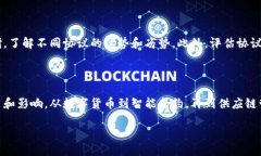 什么是区块链专业技术协