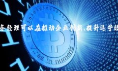 什么是区块链商务经理？