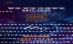   安全便捷的TP钱包最新版