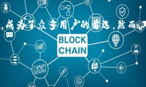 解密TP钱包：如何在这个热门平台上发币？

近年来，区块链技术的迅速发展让数字货币市场蓬勃兴起，其中TP钱包（Trust Wallet）凭借其用户友好、功能多样以及安全性高，成为了众多用户的首选。然而，对于许多新手而言，如何在TP钱包上发币可能仍然是一个迷。本文将详细介绍TP钱包的发币流程，并解答相关问题，助您轻松入门。

优质 
如何在TP钱包轻松发币：详细步骤与注意事项