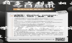 区块链事业编：解密与前