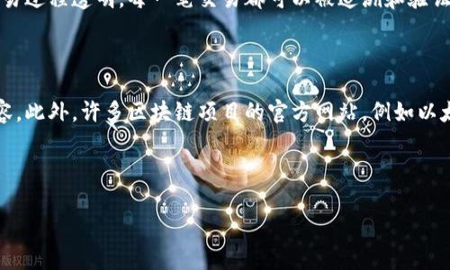    探索区块链Pro：颠覆传统的金融与科技助手  / 

 guanjianci  区块链, 区块链Pro, 加密货币, 数字资产  /guanjianci 

 什么是区块链Pro？ 

 在这个快速变化的数字时代，区块链已经不再是一个神秘的术语。它逐渐渗透到我们生活的方方面面。随着区块链技术的不断发展，区块链Pro作为其中的佼佼者，成为越来越多人的关注焦点。简单来说，区块链Pro是一种利用区块链技术构建的专业工具或平台，旨在、简化或创新各种应用场景，尤其是在金融、数据安全及数字资产管理等领域。 

 区块链Pro的特点 

 区块链Pro的魅力在于它的多功能性和高效性。首先，它可以用于创建透明、安全且可追溯的交易记录，这对传统金融体系来说是一种重塑。此外，区块链Pro能有效降低运营成本，提高交易速度，这在数字货币交易中尤为明显。例如，使用区块链Pro，跨境汇款不再需通过繁琐的银行流程，几乎瞬间就能完成交易。 

 为什么要了解区块链Pro？ 

 随着区块链技术和加密货币的高速发展，了解区块链Pro已经不再是技术人员的专利。企业家、投资者、以及普通消费者都应当对其有一定的认知。因为这直接关系到我们的投资决策和未来的金融生态。比如，一些新的商业模式如去中心化金融（DeFi）和非同质化代币（NFT）都依赖于区块链Pro的支持。 

 区块链Pro在金融行业的应用 

 在金融行业，区块链Pro的应用前景非常广阔。比如，金融机构可以利用区块链Pro实现资产的代币化，在安全的环境中进行资产的分配与管理。借助智能合约，金融交易的执行过程能够在没有中介的情况下自动化，从而降低成本和提高效率。 

 区块链Pro如何影响我们的生活？ 

 我们的日常生活也在悄然发生变化。区块链Pro使交易变得更加透明与安全，传统的孤岛数据问题得以打破。以往对于个人隐私的担忧在区块链Pro的支持下也有所缓解，用户可以自主掌握自己的数据。在人工智能、物联网等新兴领域，区块链Pro的联合应用将进一步推动技术的进步与创新。 

 未来区块链Pro的发展趋势 

 未来，区块链Pro的应用和发展趋势将朝着更加开放和普及的方向前进。随着技术的不断成熟，预计会有越来越多的行业将区块链技术引入到自己的运营中，形成闭环生态系统。此外，随着法律法规的逐步完善，区块链Pro的信任度和使用率有望提升。 

 相关问题 1: 区块链Pro与传统金融有什么区别？ 

 区块链Pro与传统金融最大的区别在于去中心化。传统金融依赖于中介，如银行、清算所等，而区块链Pro通过分布式账本技术实现数据的去中心化。此外，区块链Pro的交易过程透明，每一笔交易都可以被追溯和验证，这大大增强了信任度。而在传统金融中，交易的透明度较低，许多信息被隐藏，容易导致信任危机。 

 相关问题 2: 学习区块链Pro有哪些资源和平台？ 

 对于想要学习区块链Pro的人来说，有不少优质的资源和平台可以帮助入门。有一些特别设计的在线课程，比如Coursera和Udemy，就提供了详细的区块链技术学习内容。此外，许多区块链项目的官方网站，例如以太坊和比特币，都有丰富的文档和教程供开发者参考。除了线上资源，参加本地的区块链 Meetup 活动也是一个很好的选择，可以与志同道合的人交流并获得实际经验。 

 总而言之，区块链Pro不仅仅是一种新技术，更是一场颠覆传统的革新。它将带来无数可能性，重新定义我们的生活与科技。 

以上内容为区块链Pro的简单介绍及其相关问题的深入探讨。希望能帮助您更好地理解这一前沿技术！