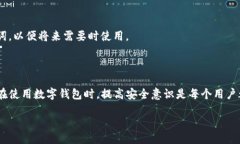 引言在数字货币的世界中