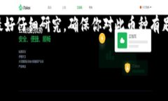 在这个数字货币迅速发展