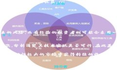 区块链收益是一个近年来