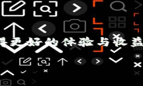 什么是比特币？
比特币，这个词在过去十多年里几乎无处不在。它是加密货币的开创者，是第一个无需中央监管机构的数字货币。比特币的出现让我们看到了技术的奇迹，然而对于许多人来说，这个概念依然模糊不清。

简单来说，比特币是一种虚拟货币，它基于区块链技术运行。大约在2009年，比特币的创作者中本聪（Satoshi Nakamoto）发布了这一创新的货币形式，使得人们可以在没有银行和中央机构的干预下进行安全、低成本的交易。

比特币的工作原理
为了更好地理解比特币，我们需要先了解区块链技术。这是一种分布式账本，所有的交易记录都存储在这个账本中，并且每一笔交易都得到网络中其他计算机的确认。这样的设计极大地增强了安全性，避免了人为的操控。

每当有人进行比特币交易时，这些交易会被打包成一个“区块”。然后，这个区块会被添加到一个已经存在的链条上，这就是“区块链”。每个区块都包括了之前区块的哈希值，这样确保了一旦数据被写入，就无法更改。

比特币的特点
比特币具有几个显著的特点，使其与传统货币区别开来：
ul
    listrong去中心化：/strong比特币并不依赖于任何中央银行或政府。它完全依赖用户之间的网络。/li
    listrong匿名性：/strong虽然比特币交易是公开的，但用户身份是匿名的，这为保护隐私提供了保障。/li
    listrong稀缺性：/strong比特币的总供给上限为2100万个，这使得它成为一种稀缺资源，类似于贵金属。/li
    listrong安全性：/strong由于使用了复杂的密码学，比特币交易是非常安全的，几乎不可能被伪造。/li
/ul

比特币的价值
比特币的价值波动非常大，受到市场供求、媒体影响、政策变动及其他因素的影响。有些人将比特币视为一种投资工具，期待其价值上涨；而另一些人则认为它是一种新的支付方式。不过，由于其波动性，投资比特币需要谨慎。

比特币的应用场景
比特币的应用场景也在不断扩展，除了最初的网上支付外，越来越多的商家和服务开始接受比特币作为支付手段。同时，一些国家开始探索将比特币纳入正式经济体系中，甚至有国家开始发行自己的数字货币。

比特币的未来
尽管存在不小的争议和挑战，比特币的前景依然被许多人看好。随着技术的进步和社会的接纳，它可能会成为未来金融体系中不可或缺的一部分。人们也在思考如何进一步利用区块链技术来提高交易效率、降低成本、提升安全性。

总结
比特币是一个复杂而迷人的现象，它不仅是数字货币的开创者，也是一种可能改变我们未来经济模式的工具。尽管在发展过程中面临着诸多挑战，但它所带来的创新和思考已然深刻影响了许多人的生活。

常见问题
h4比特币与传统货币有什么区别？/h4
比特币与传统货币最大的区别在于其去中心化特性。传统货币由政府和中央银行管理，永远会受到政策或经济形势的影响。而比特币的流通不受任何单一实体控制，交易记录透明、不可篡改。并且，比特币是基于数字技术，其交易方式和效率与传统货币的使用方式有显著不同。

h4如何安全地存储和使用比特币？/h4
安全存储比特币是非常重要的，因为一旦丢失是不可恢复的。以下是几种安全存储和使用比特币的方法：
ul
    listrong硬件钱包：/strong这是最安全的选择，将比特币离线存储，防止黑客攻击。/li
    listrong软件钱包：/strong此类钱包可以在手机或电脑上下载，使用时需注意安全性。/li
    listrong多重签名：/strong通过设置多个签名来增强安全性，只有当所有签名都确认后，交易才能进行。/li
    listrong定期备份：/strong确保你的钱包文件定期备份，以防数据丢失。/li
/ul

总之，比特币是一种充满潜力与风险的数字资产。了解它的基本原理、应用场景和安全使用方式，将有助于你在这一新兴领域获得更好的体验与收益。 

深入了解比特币：区块链的革命性数字货币