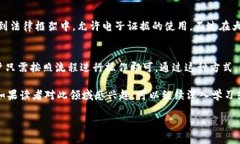 ### 区块链证据公证是什么