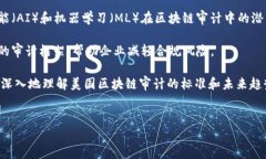 区块链技术在近年来受到