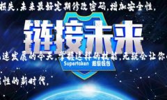   全面解析中本聪T P钱包的