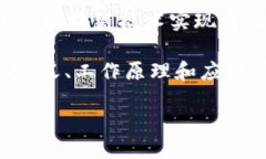 区块链认证模式：新时代