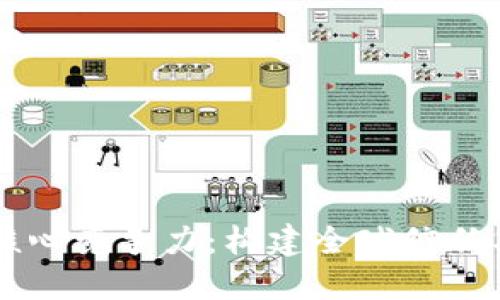 区块链未来的核心竞争力：构建全球信任与透明的新纪元