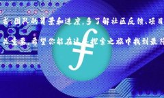 在讨论“pig”是什么区块