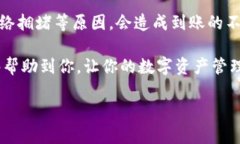 将HT（Huobi Token）提到TP钱