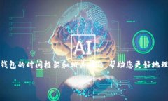 猪币（pig币）提到TP钱包需