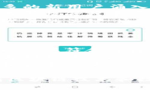 关于TP钱包创始人付盼的现状
在近年来，数字货币和区块链技术的快速发展中，TP钱包作为一种备受欢迎的钱包应用，吸引了大量用户的关注和使用。而其创始人付盼，作为行业中的知名人物，时常在公众视野中出现。近期网络上关于付盼是否被抓的传闻层出不穷，这引发了众多用户的猜测和讨论。

传闻起源与事实调查
随着TP钱包的用户基数不断扩大，相关的新闻报道和社交媒体上的讨论也随之增加。很多用户和投资者对付盼的动态非常敏感，任何关于他的消息都可能引发热烈的反响。在这个过程中，一些未经证实的消息开始在社交平台上流传，甚至有传言称他因某些原因被捕。
面对这样的网络传闻，首先我们要做的是求证信息的来源。经过多方调查，目前尚未找到确凿的证据显示付盼真的被抓。尤其是从官方渠道的消息来看，并没有发布任何关于他被捕的公告。这样的不实传闻可能源于对付盼个人生活的一些私人揣测或者是对行业现状的不安反应。

付盼的职业生涯和TP钱包的成功
付盼作为TP钱包的创始人，凭借着其对区块链和数字货币的独到见解，以及扎实的专业背景，为这一钱包应用的成功打下了基础。TP钱包自上线以来，凭借着界面友好、操作简便等优势，迅速在用户中赢得了口碑。许多人选择使用TP钱包作为他们管理数字资产的工具。
在数字资产管理迅速发展的今天，安全和用户体验成为用户选择钱包应用的关键因素。TP钱包在这两方面的出色表现，不仅使其获得了广泛的认可，也为付盼赢得了良好的声誉。在这样的背景下，关于他的负面消息无疑更容易引起公众的关注和讨论。

为何对付盼的传闻如此敏感？
付盼作为一个行业内的重要人物，他的每一举动都可能影响TP钱包的用户信任度和市场表现。在这么一个信息透明而又快速传播的时代，任何关于他的新闻都可能引发波动。特别是在市场下行压力较大的情况下，用户对于创始人及公司管理层的信任尤为重要，因此，关于他的任何负面消息都能迅速扩散。
另外，数字货币领域相对较新的特性，使得用户更加关注行业内的重要人物，尤其是创始人，这些人往往被视为公司实力的象征。若他们出现负面的新闻，用户的忧虑情绪也就随之上升。因此，信息的真实性与传播速度成了关键。

如何正确看待网络传闻？
面对网络上的各种传闻，用户首先要保持理性，尽量寻求可靠的信息来源。官方消息、权威媒体的报道以及行业内专家的分析，都是获取信息的更好渠道。在没有明确证据之前，轻信任何未验证的消息都可能对个人造成不必要的情绪波动。
同时，我们也应该关注行业发展的趋势以及与TP钱包相关的信息。这包括市场动态、法规政策等，了解这些背景信息，有助于用户在面对各类事件时做出更为理智的判断，而不是盲目跟风或者情绪化反应。

相关问题探讨
在彻底了解了关于付盼的背景和市场情况之后，读者可能会有如下两个相关问题：

1. TP钱包的未来发展方向是什么？
TP钱包作为区块链领域的一员，面对行业的激烈竞争，其未来的发展方向显得格外重要。首先，TP钱包应该在用户体验上下更多功夫。由于越来越多的新用户涌入市场，如果能提供更加友好的界面和操作流程，将大大增加用户的粘性和信任度。
其次，安全性仍然是用户关注的重中之重。虽说TP钱包在这方面的表现已有目共睹，但还需不断进行技术升级，以应对日益复杂的网络安全威胁。不断提升技术实力，吸引行业内的顶尖人才，都是未来的发展重心。
最后，市场的国际化也是TP钱包未来的重要方向。随着数字货币的全球化趋势日益明显，拓展海外市场、增强国际业务的开展，将是TP钱包进一步发展的关键。通过与国际知名平台的合作，增强自身市场竞争力，TP钱包有望在全球市场中占据一席之地。

2. 用户应该如何选择安全可靠的钱包应用？
在如今的数字货币环境中，选择一个安全可靠的钱包应用至关重要。用户可以从以下几个方面进行考量：
首先是钱包的安全技术。有些钱包应用使用多重签名、冷存储等技术，这能有效提升资产的安全性。用户在选择时可以查询相关钱包的安全机制，确保其符合自身要求。
其次，查看钱包的用户评价和口碑也是很重要的。通过收集各方意见，名声较好的钱包通常更可信。而在论坛及社区中，有关钱包的讨论也可以成为判断的依据。
最后，要注意官方支持和更新。一个活跃的团队和定期更新、维护的钱包应用，往往意味着它在科学技术上的持续进步，且能更好地应对市场变化和安全威胁。

总之，虽然关于付盼是否被抓的传闻令众多用户心生疑虑，但在信息未得到确认之前，我们应保持平常心态，并理性看待这些现象。与此同时，随着区块链技术和数字货币的不断进步，相信TP钱包在付盼及其团队的努力下，将继续为用户提供优质的服务，成为行业标杆。