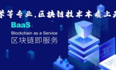 区块链操作策略涉及到多