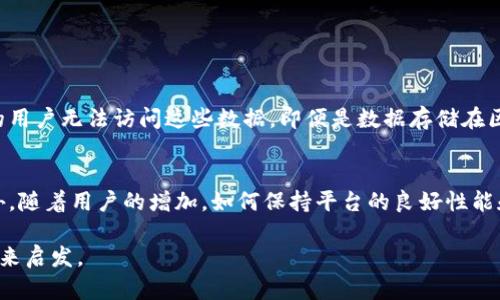 在探讨“湖北区块链影像平台”之前，我们或许可以先思考一下区块链技术的本质和发展背景。区块链，是一种去中心化的数据库技术，在过去的十年中，它因其独特的安全性和透明性而受到广泛关注。然而，区块链不仅仅是比特币和其他加密货币的基础设施，它的应用场景已经延伸到金融、医疗、物流、版权保护等多个领域。

湖北区块链影像平台的概述
湖北区块链影像平台，顾名思义，是一个结合了区块链技术和影像技术的创新型平台。这个平台的核心目标是利用区块链的特性，来提升影像数据的安全性、可追溯性和共享效率。简单来说，就是希望通过这种新技术，为用户提供一个更为安全、透明的影像处理与存储解决方案。

平台的核心功能
在湖北区块链影像平台上，用户可以享受到一系列高效且安全的影像服务。这些功能包括但不限于：
ul
    listrong影像数据存储：/strong通过区块链技术，平台可以确保影像数据的安全性和完整性，防止数据被非法篡改。/li
    listrong数据共享：/strong利用区块链的去中心化特性，用户可以更方便地与其他用户共享影像数据，同时保持对数据的控制权。/li
    listrong安全审计：/strong平台提供完整的操作日志，任何对影像数据的访问和修改都会被记录，确保每一次操作都有迹可循。/li
    listrong智能合约：/strong通过智能合约技术，可以自动化完成一些影像数据的处理流程，比如影像的采集、存储和分享。/li
/ul

应用场景
湖北区块链影像平台的应用场景十分广泛，能为多个行业带来实质性的改变。例如：
ul
    listrong医疗行业：/strong在医疗行业，影像数据的安全性与共享性至关重要。医院能通过该平台安全地存储病人的CT、MRI等影像资料，并与其他医院、技术机构或医生实现高效的数据共享。/li
    listrong房地产行业：/strong在房地产交易过程中，需要大量的图片和视频资料来展示房产信息。借助区块链影像平台，用户可以更为便捷地验证房产信息的真实性，交易变得更为透明。/li
    listrong保险行业：/strong保险理赔时，影像资料也是重要的参考依据。区块链影像平台能够帮助保险公司和投保人高效、安全地管理和共享事故现场的照片或视频。/li
/ul

技术的优势
相比于传统的影像存储与处理方式，湖北区块链影像平台有以下几大优势：
ul
    listrong数据安全性高：/strong由于区块链的加密特性，数据的安全性大大提升，能够有效避免数据泄露。/li
    listrong去中介化：/strong平台的去中心化特点降低了对中介的依赖，让用户能直接共享影像数据，节省时间与成本。/li
    listrong更好的管理：/strong运用智能合约，平台可以自动执行一些影像处理流程，提升工作效率。/li
/ul

未来的发展方向
未来，湖北区块链影像平台将可能深入探索更多的应用场景，甚至与人工智能、物联网等前沿科技结合，带来更为智能的影像处理与分析服务。 

总结
总的来说，湖北区块链影像平台是一个充满潜力的新兴平台，通过区块链技术的优势，为影像数据的安全存储与分享提供了全新的解决方案。随着技术的不断发展，未来我们有理由相信，这样的平台将会在各个行业中扮演越来越重要的角色。

### 相关问题讨论

问题一：湖北区块链影像平台如何确保个人隐私安全？
在当今社会，个人隐私问题越来越受到人们的重视。湖北区块链影像平台通过一系列技术和管理措施来确保用户的个人隐私安全。首先，平台采用了高级加密技术，将用户的影像数据加密存储。未经授权的用户无法访问这些数据，即便是数据存储在区块链上，也无法获取其具体内容。此外，用户在平台上的每一次操作都会被记录在区块链上，形成一条清晰的审计链，确保数据的透明性与可追溯性。

问题二：未来区块链影像平台可能出现的挑战是什么？
尽管湖北区块链影像平台前景广阔，但在发展过程中也不可避免地会面临一些挑战。首先，由于区块链技术仍处于不断发展中，许多人可能对其概念和操作不够熟悉，这会对平台的用户采纳造成影响。此外，随着用户的增加，如何保持平台的良好性能和数据的快速处理也是一个重要的挑战。此外，与现有的传统系统的兼容性和整合也是平台面临的一大难题。只有不断解决这些挑战，湖北区块链影像平台才能真正把握住未来的机遇，惠及更广泛的用户。

这样的一篇文章，试图从不同角度对湖北区块链影像平台进行深入探讨，通过丰富的细节和个人化的表述，尽量让内容更贴近读者的生活，同时也展现出平台的创新性和重要性。希望这些内容能够给你带来启发。