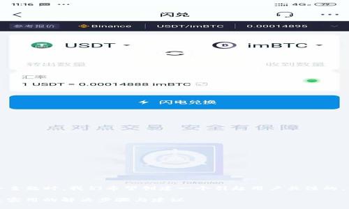 思考和关键词

在探讨“TP钱包丢币怎么办？”这个主题时，我们希望创建一个引起用户关注的，同时符合的标准。可以使用这样的

如何有效应对TP钱包丢币的困扰：实用的解决步骤与建议