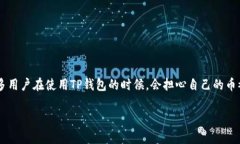 在这个数字货币越来越流