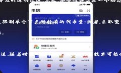 区块链中的POS指的是什么