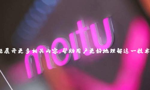 在这篇文章中，我们将深入探讨TP钱包是否支持TRC20通道，并围绕这个话题展开更多相关内容，帮助用户更好地理解这一技术及其应用。我们将尝试以一种丰富而亲切的语言，让整个讨论更加生动有趣。

定义及相关关键词

TP钱包是否支持TRC20通道？深入分析与使用指南