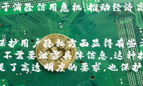 区块链的基本概念与发展历程
区块链是一种去中心化的数字账本技术，最初在2008年由一个名为中本聪的人（或团队）提出，作为比特币的技术基础。它的核心理念在于通过加密技术确保数据的安全性与不可篡改性，同时通过分布式网络使得所有交易记录透明且可追溯。
区块链技术最早的应用是数字货币，随着时间的推移，越来越多的行业开始意识到其潜在的价值。金融、供应链管理、医疗、房地产等领域纷纷开始探索区块链的应用可能性。至今，已经发展出了区块链2.0（智能合约，主要是以太坊为代表）、区块链3.0（更适合商业应用的解决方案）等多个阶段。

区块链的技术架构
区块链的基本架构可以简单分为几个层次：数据层、网络层、共识层、智能合约层和应用层。
ul
    listrong数据层：/strong这是区块链的基础，包含了所有的交易记录和历史数据。/li
    listrong网络层：/strong这一层由众多节点组成，节点间通过P2P网络进行信息传递。/li
    listrong共识层：/strong这里涉及到各类共识算法（如PoW、PoS、DPoS等），保证网络中所有节点对于交易的达成一致。/li
    listrong智能合约层：/strong智能合约是一种自动执行的合约，它在满足特定条件时会自发执行，相较于传统合约更为高效透明。/li
    listrong应用层：/strong这一层是用户和开发者直接交互的部分，体现了区块链技术的各种具体应用。/li
/ul

区块链的特点与优势
区块链技术有几个显著的特点，使其在许多领域具备了竞争优势：
ul
    listrong去中心化：/strong传统的数据库由某个中心控制，而区块链是由所有参与节点共同维护，增加了系统的安全性和透明度。/li
    listrong透明性：/strong所有的交易记录都可以被网络上所有的参与者查看，降低了欺诈的可能性。/li
    listrong不可篡改性：/strong一旦数据被记录到区块链上，就几乎不可能被更改或删除，这为数据的安全性提供了保障。/li
    listrong高效性：/strong区块链可以实现24/7无休交易，彼此间的交易几乎是即时的，在某些应用上比传统的银行系统快得多。/li
/ul

区块链在实际应用中的案例
为了更好地理解区块链的潜在应用，下面列举一些实际案例：
ul
    listrong金融行业：/strong许多银行已经开始试点使用区块链技术进行跨境交易，可以大幅度降低手续费和交易时间。/li
    listrong供应链管理：/strong通过区块链技术，产品从原材料到消费者的整个过程都可以被追踪，保证了透明度和产品的安全性。/li
    listrong医疗健康：/strong患者的医疗记录可以借助区块链在不同医疗机构之间安全共享，同时保护患者隐私。/li
    listrong数字版权保护：/strong对于艺术家、作家等创作者，可以通过区块链技术记录和保护他们的创作版权，确保他们的权益。/li
/ul

面临的挑战与未来发展趋势
尽管区块链技术具备许多优势，但在推广和应用过程中也面临了一定的挑战：
ul
    listrong可扩展性：/strong随着用户的增多，如何处理越来越多的交易成为技术上的一大难题。/li
    listrong监管问题：/strong许多国家的法律尚未跟上区块链及加密货币的迅速发展，监管框架的不完备导致许多项目难以落地。/li
    listrong能耗问题：/strong一些共识算法（如PoW）存在高能耗的问题，对环境造成压力。/li
/ul
展望未来，区块链技术将持续演进，随着技术的成熟与标准的建立，更多的行业将接受和应用这项颠覆性的技术。此外，将会有更多的跨界合作，通过结合物联网、人工智能等新兴技术，进一步拓展区块链的应用边界。

总结与思考
区块链作为一项颠覆性的技术，正在逐渐改变我们的生活和工作方式。我们不仅应当关注其技术本身，更要从用户的角度出发，思考如何更好地运用这项技术以解决实际问题。未来区块链的前景不可限量，只有不断探索与实践，才能让其真正发挥出潜力。

相关问题探讨

h4问题一：区块链技术如何影响未来的数字经济？/h4
区块链技术被普遍视为未来数字经济的重要基石。在这一背景下，我们可以看到数字货币的崛起，整个生态系统围绕着加密货币建立，而这背后正是区块链提供的技术保障。随着区块链的不断发展和成熟，我们可以预见数字经济将走向更加开放和透明的方向。
首先，区块链能够极大提高交易的效率，传统的跨境转账通常需要几天时间，而通过区块链技术，几乎可以实现实时转账，这对于商业和个人的资金流动都给予了极大的便利。
其次，去中心化的特性使得更多个体能够参与到经济活动中来，尤其是在发展中国家，那些没有银行账户的人可以通过区块链技术参与到全球经济中，获得生产和交易的机会。
同时，区块链技术将带来更高的信任度，用户不再需要依赖传统中心化机构的认证，而是通过技术手段来保障交易的真实性，这有助于消除信用危机，推动经济高效运作。

h4问题二：如何看待区块链技术的隐私保护问题？/h4
隐私保护是区块链技术面临的一大挑战，尤其是在个人数据的存储与管理上。虽然区块链具有不可篡改性和透明性，但这一特性在保护用户隐私方面显得有些矛盾。许多区块链能够在数据的透明性与个人隐私保护之间找到平衡。
如零知识证明技术（Zero-Knowledge Proof）可以有效解决这一问题。该技术允许一方向另一方证明其所持有的信息是正确的，而不需要泄露具体信息。这种技术在身份验证、金融交易等方面都有广泛应用潜力。
此外，结合隐私链（Privacy Chain）的理念，也可以在确保数据隐私的同时实现数据的共享与流通，通过区块链的技术手段，不仅满足了高透明度的要求，也保护了用户的个人隐私安全。