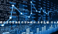 为了更好地帮助您理解如