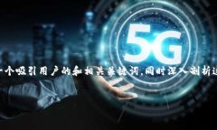 关于“TP钱包是否支持xD