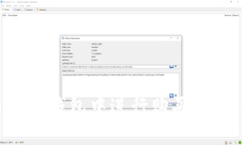 详解如何用人民币在TP钱包中进行购买，体验数字资产的新时代